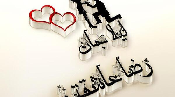عکس نوشته اسم لیلا و رضا