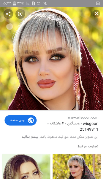 عکس شهلا قادریان قبل عمل