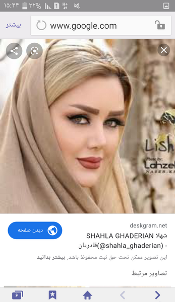عکس شهلا قادریان قبل عمل