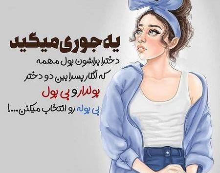 عکس دخترانه فانتزی و شیک