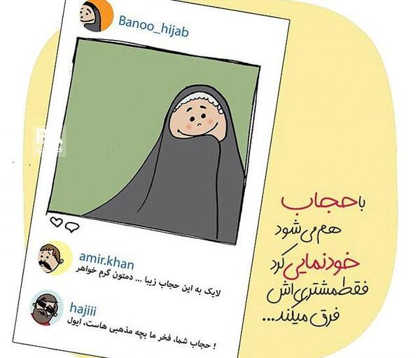 عکس استیکر چادری خنده دار