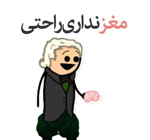 عکس استیکر گوه