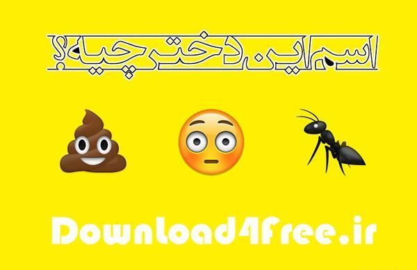 عکس استیکر گوه