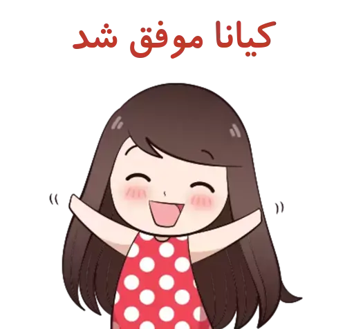 عکس استیکر گوه