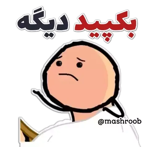 عکس استیکر گوه