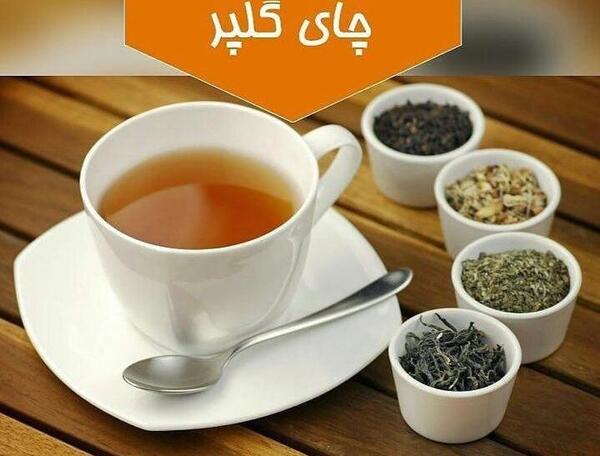 عکس چای گلپر