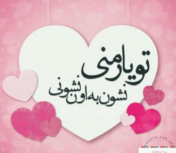 عکس قلب متحرک