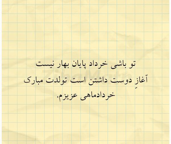عکس نوشته پایان بهار