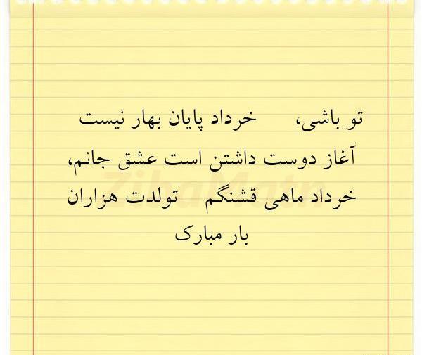 عکس نوشته پایان بهار