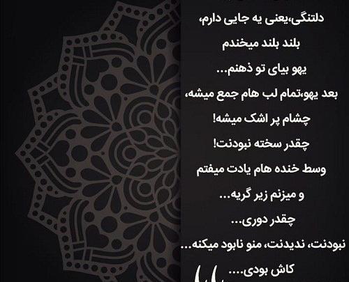 عکس نوشته دلتنگی پدر برای دختر
