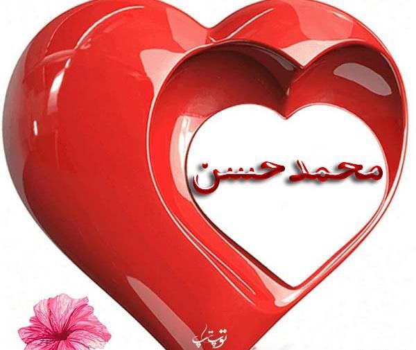 عکس نوشته قلب حسن