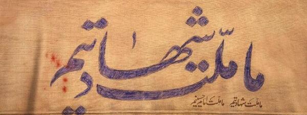 عکس نوشته قاسم سلیمانی ما ملت امام حسینیم