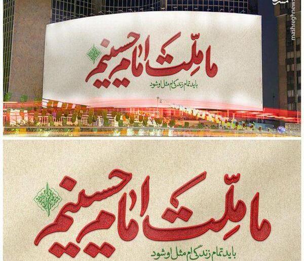 عکس نوشته قاسم سلیمانی ما ملت امام حسینیم