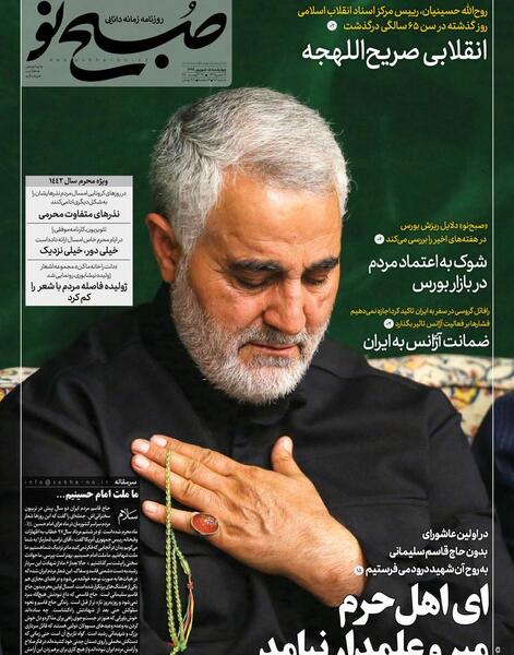عکس نوشته قاسم سلیمانی ما ملت امام حسینیم