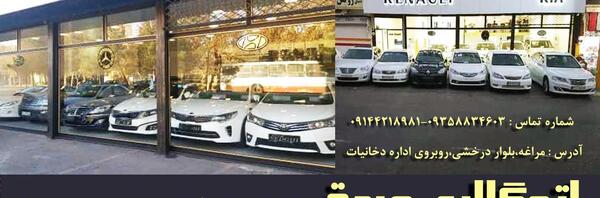 عکس چهارراه حافظ تبریز