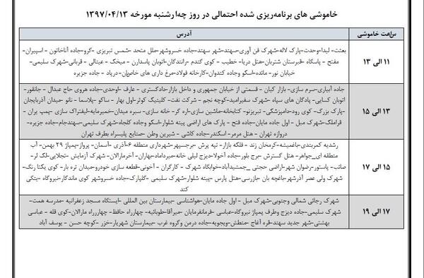 عکس چهارراه حافظ تبریز