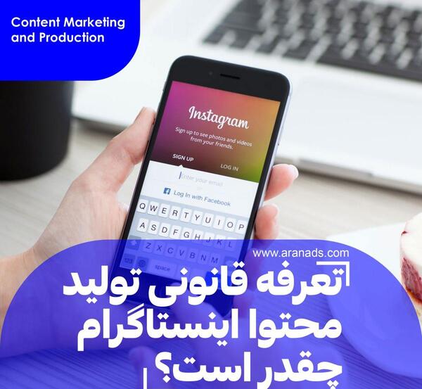 عکس ایده برای تولید محتوا در اینستاگرام