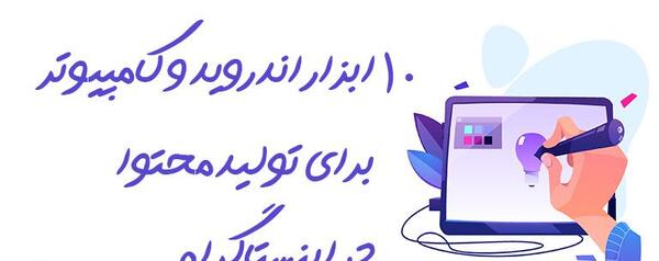 عکس ایده برای تولید محتوا در اینستاگرام