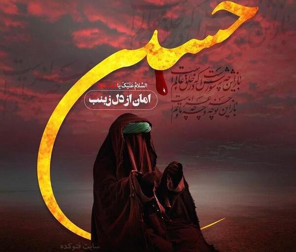 عکس غمگین ماه محرم