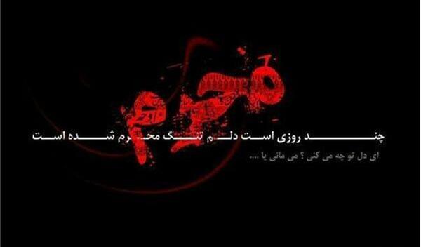 عکس غمگین ماه محرم