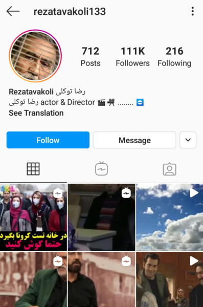 عکس رضا توکلی بازیگر