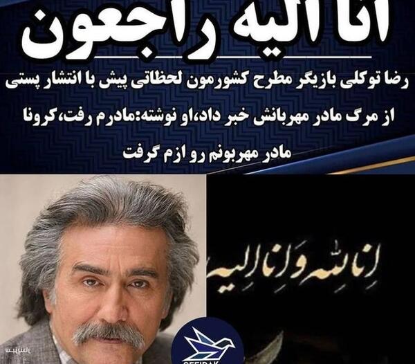 عکس رضا توکلی بازیگر