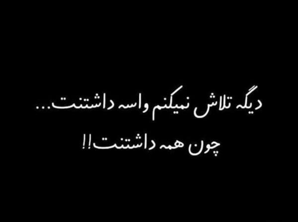 عکس مفهومی تلاش