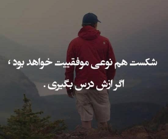 عکس مفهومی تلاش