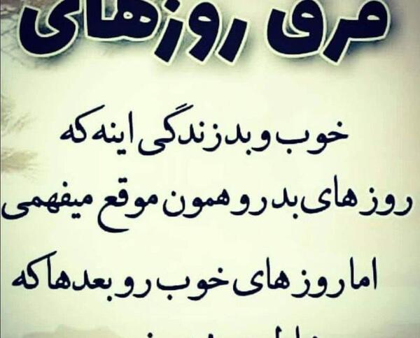 عکس متن زیبا برای استاتوس واتساپ دخترانه