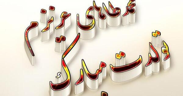 عکس نوشته تولدت مبارک طاها جون