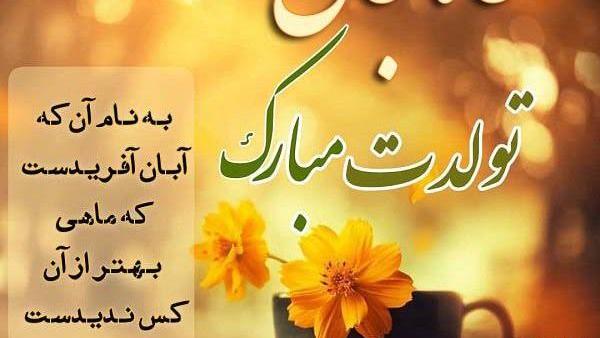 عکس نوشته تولدت مبارک طاها جون