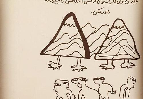 عکس ضرب المثل های قدیمی