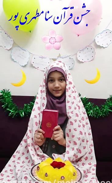 عکس جشن قرآن کلاس سوم