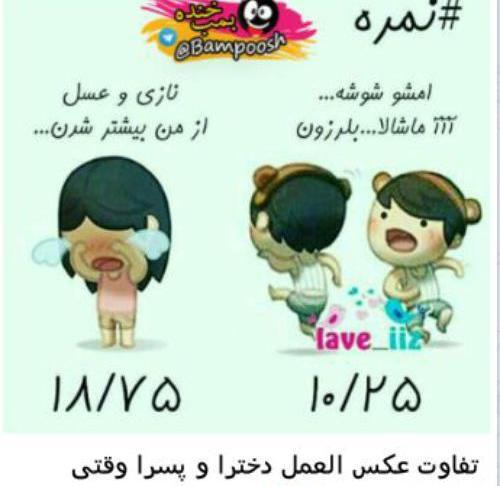 عکس نوشته طنز پریودی