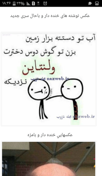 عکس نوشته طنز پریودی