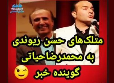عکس نوشته حسن ریوندی