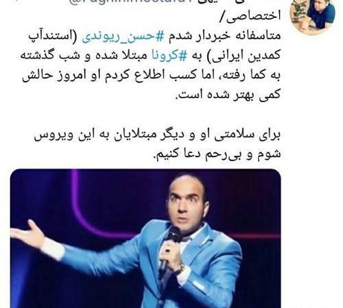 عکس نوشته حسن ریوندی