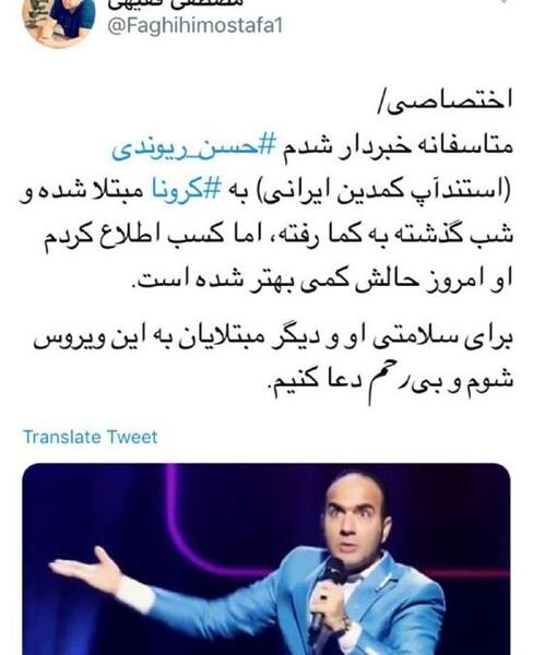 عکس نوشته حسن ریوندی