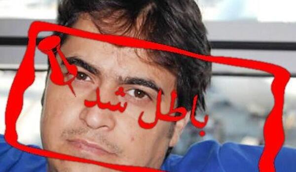 عکس روح الله زم اعدام