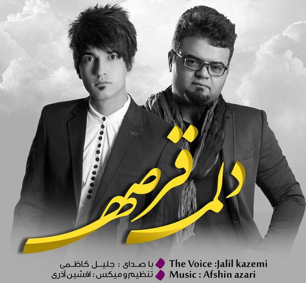 عکس جلیل کاظمی