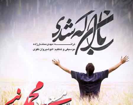 عکس نوشته شعر باران که شدی مپرس این خانه کیست