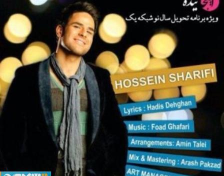 عکس نوشته حسین شریفی