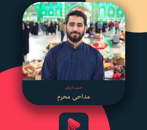 عکس نوشته حسین شریفی