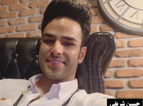 عکس نوشته حسین شریفی