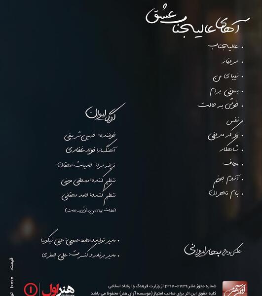 عکس نوشته حسین شریفی