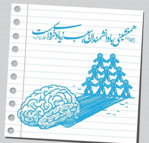 عکس حدیث امام سجاد