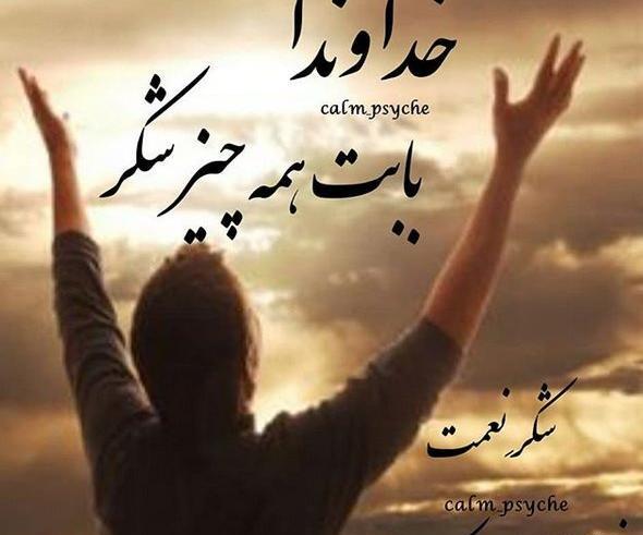 عکس امید به خداوند