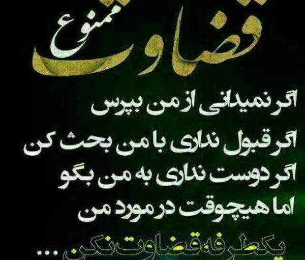 عکس نوشته خدا آرامم کن