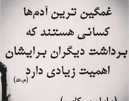 عکس نوشته غمگین آدم ها