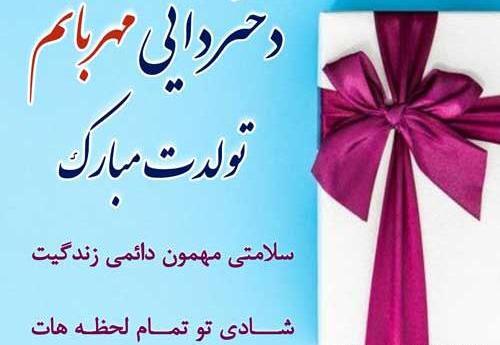 عکس نوشته دایی گلم تولدت مبارک